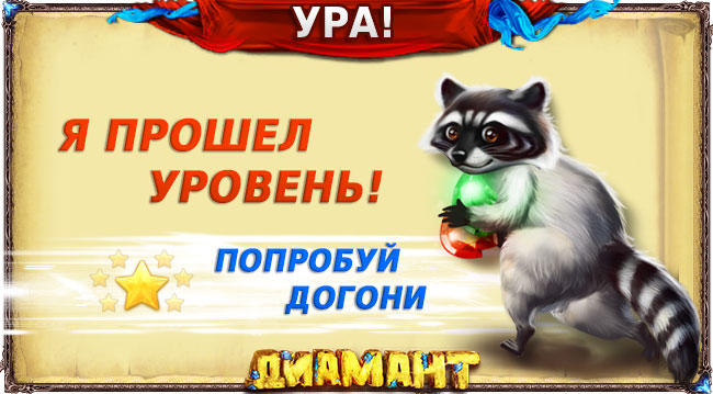 попробуй догони надпись. истинная попробуй догони. попробуй догони картинка смешная. правила подвижных игр с мячом. не верь жене и тормозам картинки.